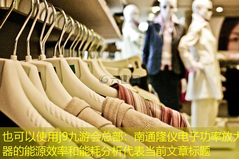 南通隆仪电子功率放大器的能源效率和能耗分析 南通隆仪电子功率放大器的能源效率和能耗分析
