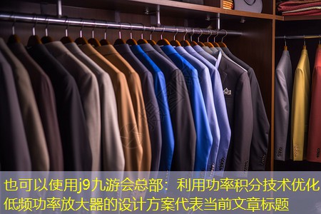 利用功率积分技术优化低频功率放大器的设计方案 利用功率积分技术优化低频功率放大器的设计方案