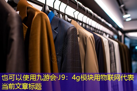 4g模块用物联网 4g模块用物联网